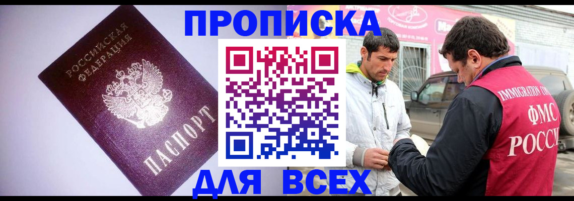 регистрация для школы в Горно-Алтайске