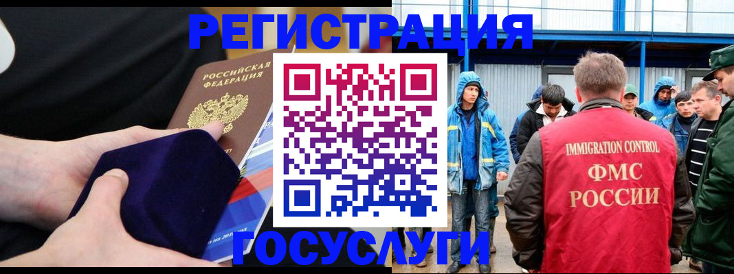 временная регистрация 2025 в Горно-Алтайске